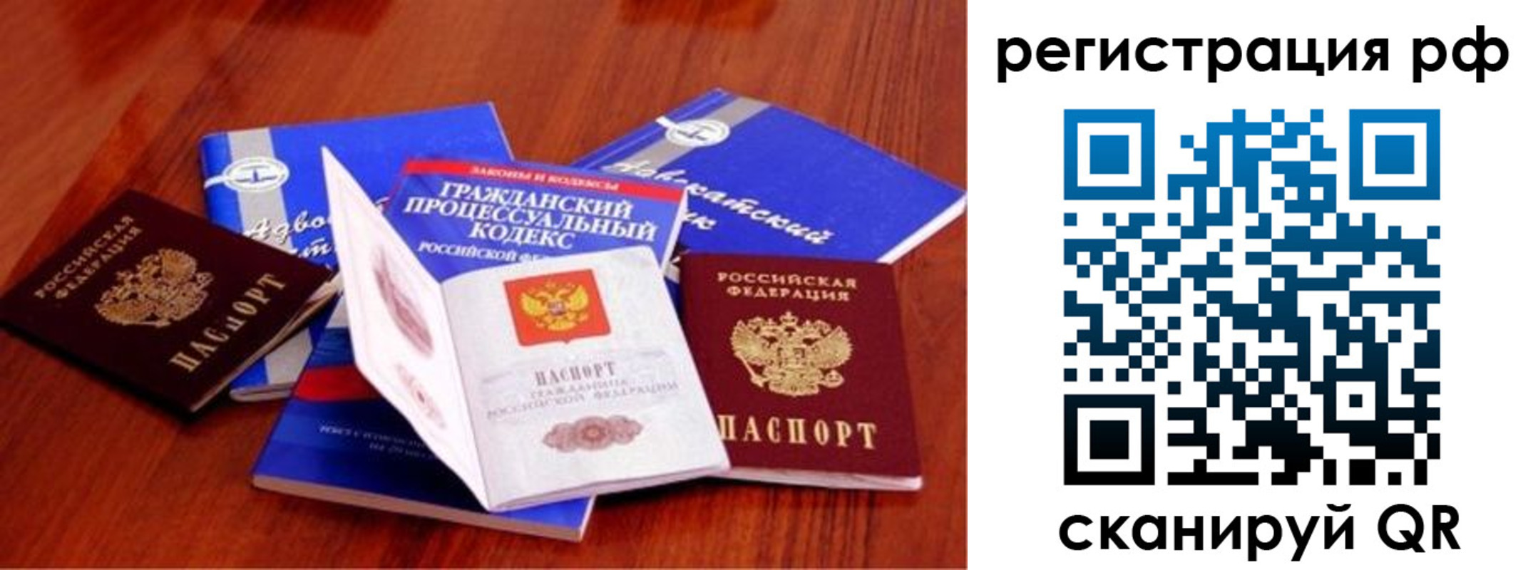 временная регистрация госуслуги в Похвистнево