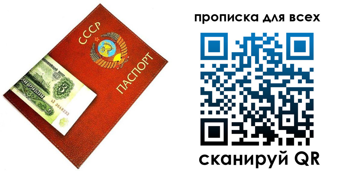 прописка для кредита в Похвистнево