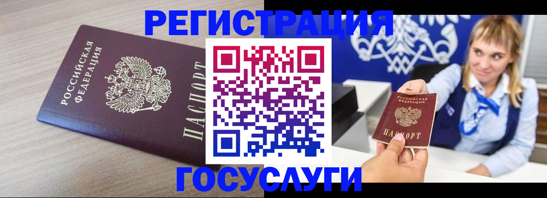 прописка для военкомата в Похвистнево