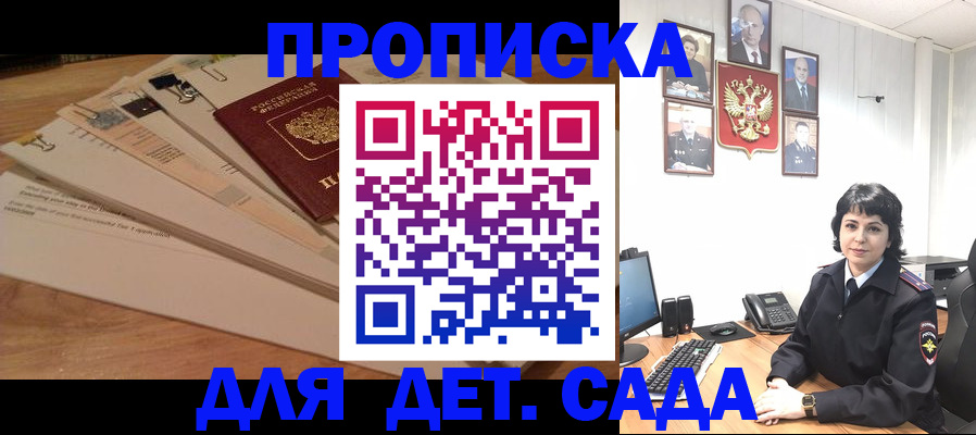 прописка иностранных граждан в Похвистнево