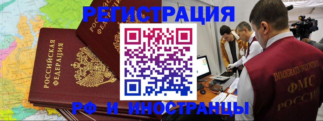 прописка для работы в Похвистнево