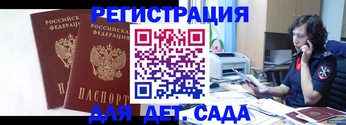 временная регистрация поиск в Похвистнево